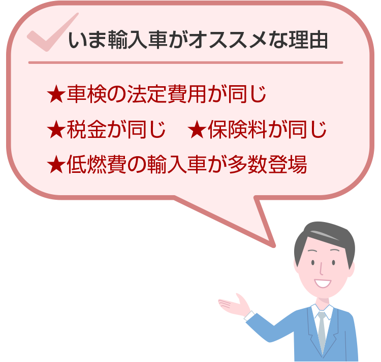 国産車から輸入車への乗り換えガイド アメ車 欧州車 輸入車のbubu